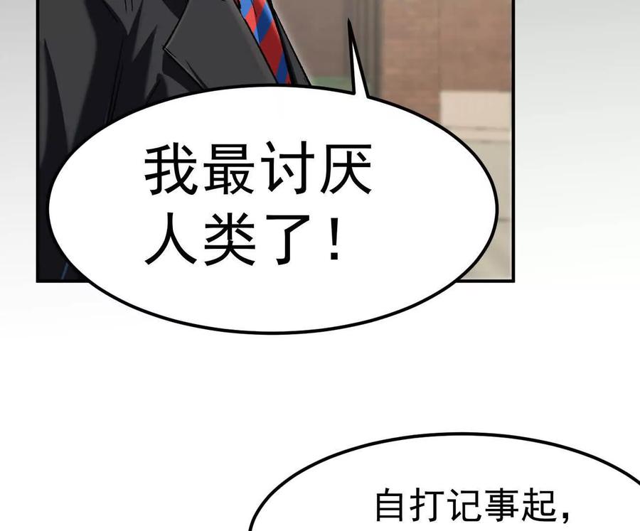 江思先生 阿据自传4 粮仓？ 第107页