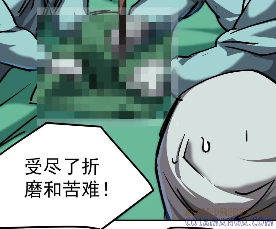 江思先生 阿据自传4 粮仓？ 第109页