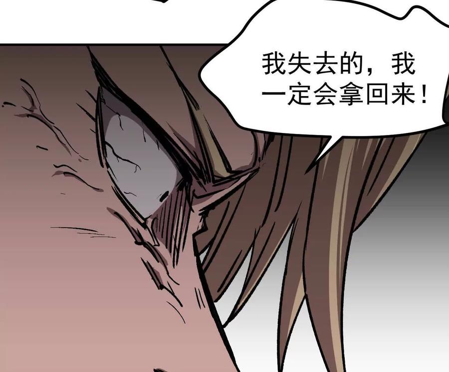 江思先生 阿据自传4 粮仓？ 第110页