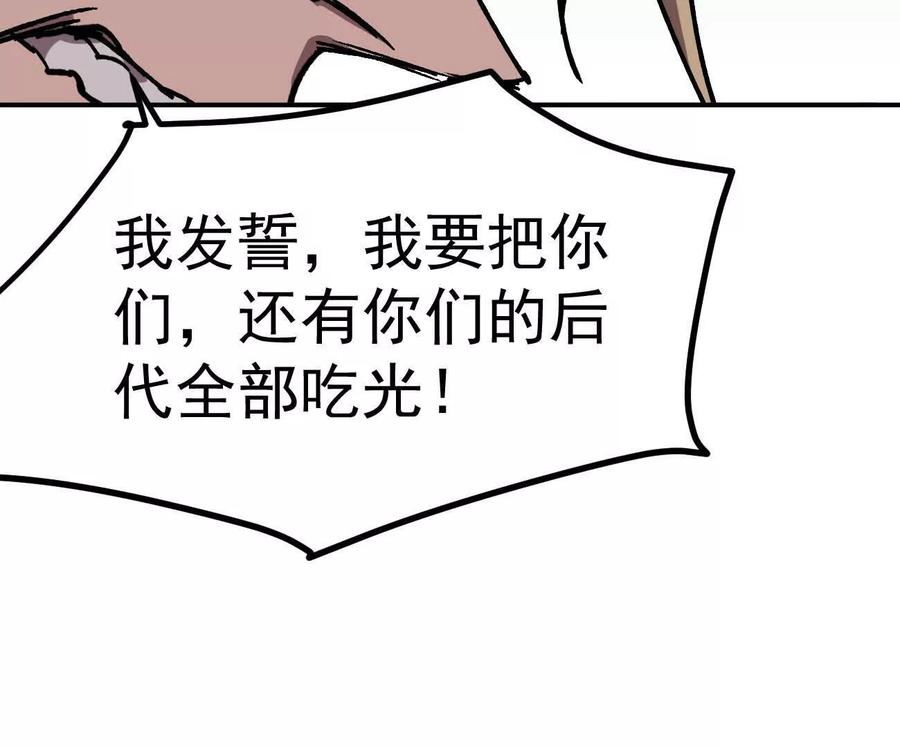 江思先生 阿据自传4 粮仓？ 第111页