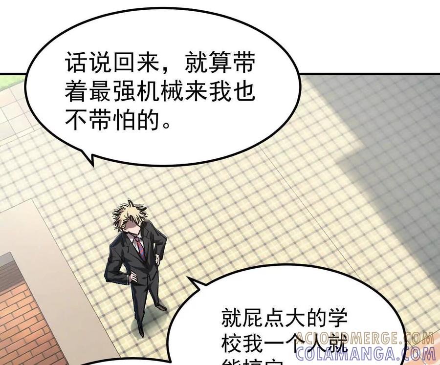 江思先生 阿据自传4 粮仓？ 第113页