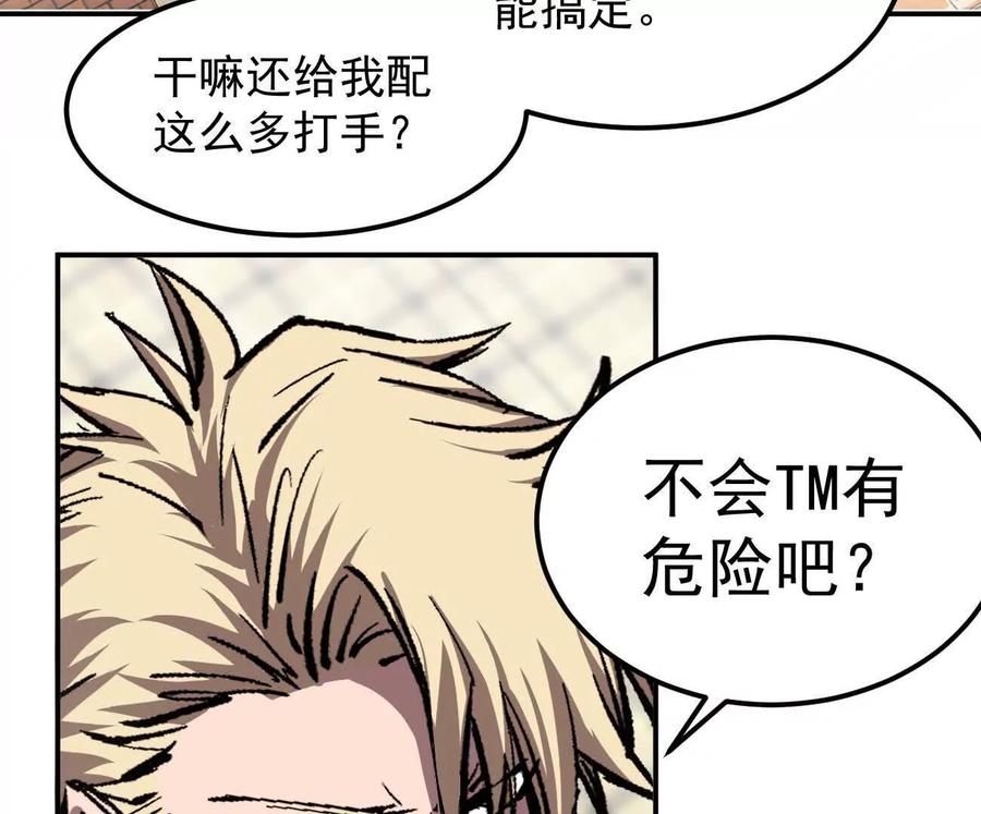 江思先生 阿据自传4 粮仓？ 第114页