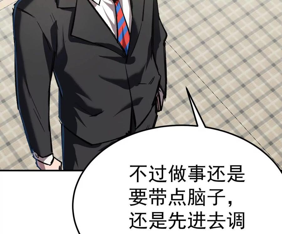 江思先生 阿据自传4 粮仓？ 第118页