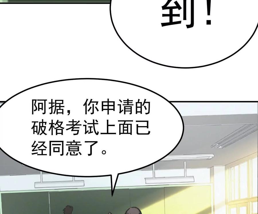 江思先生 阿据自传4 粮仓？ 第122页