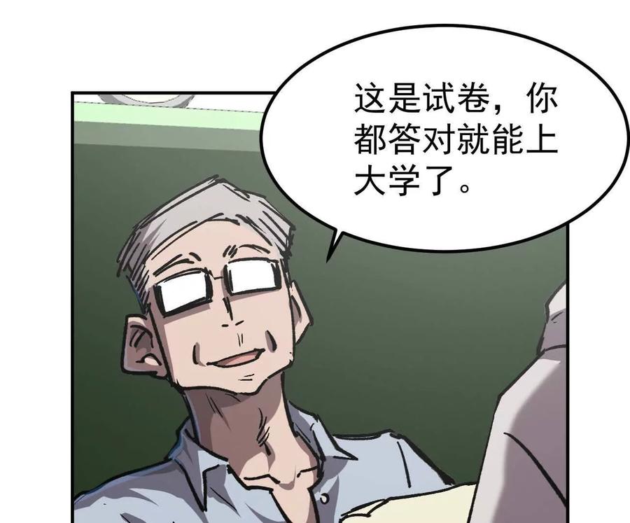 江思先生 阿据自传4 粮仓？ 第124页