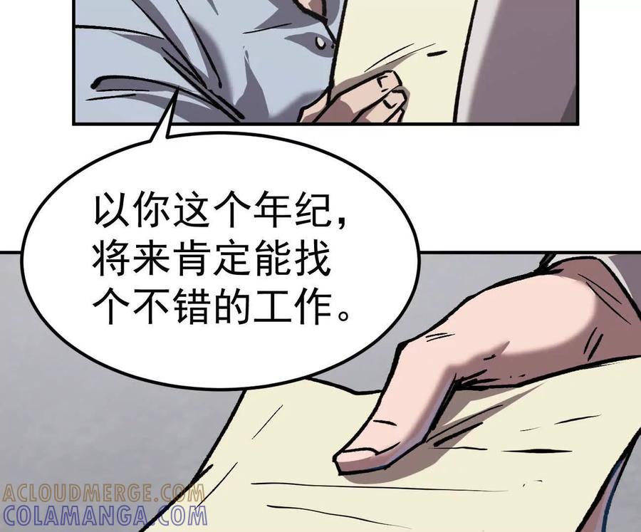 江思先生 阿据自传4 粮仓？ 第125页