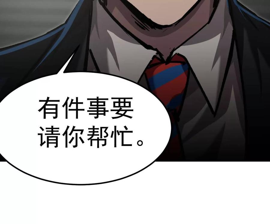 江思先生 阿据自传4 粮仓？ 第135页