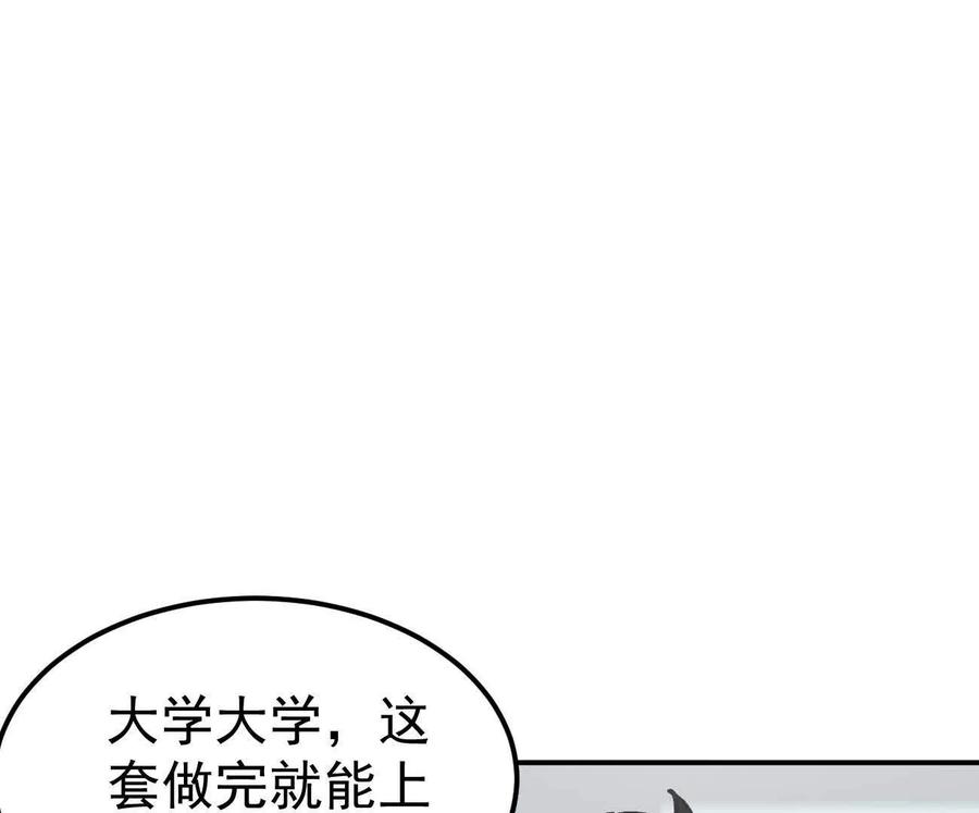 江思先生 阿据自传4 粮仓？ 第136页