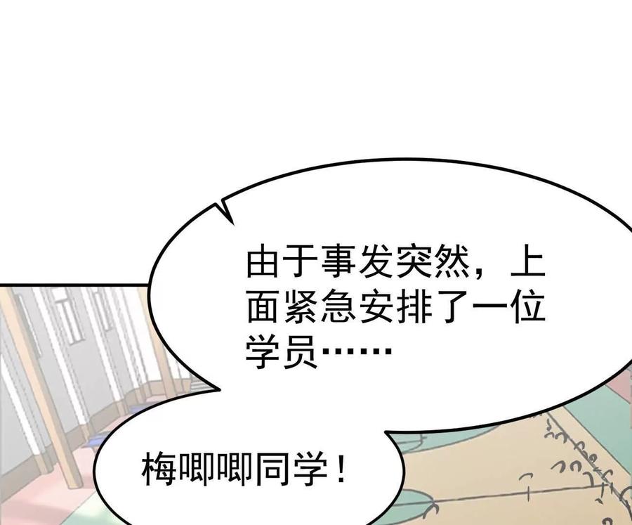 江思先生 阿据自传4 粮仓？ 第142页