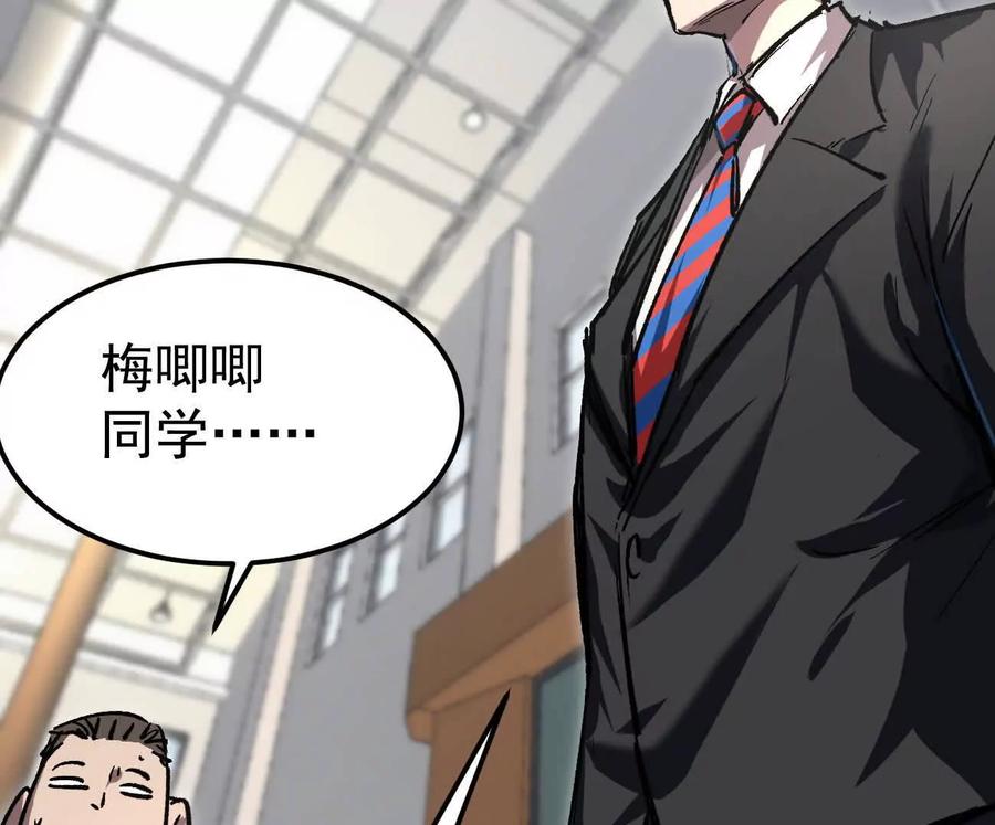 江思先生 阿据自传4 粮仓？ 第146页