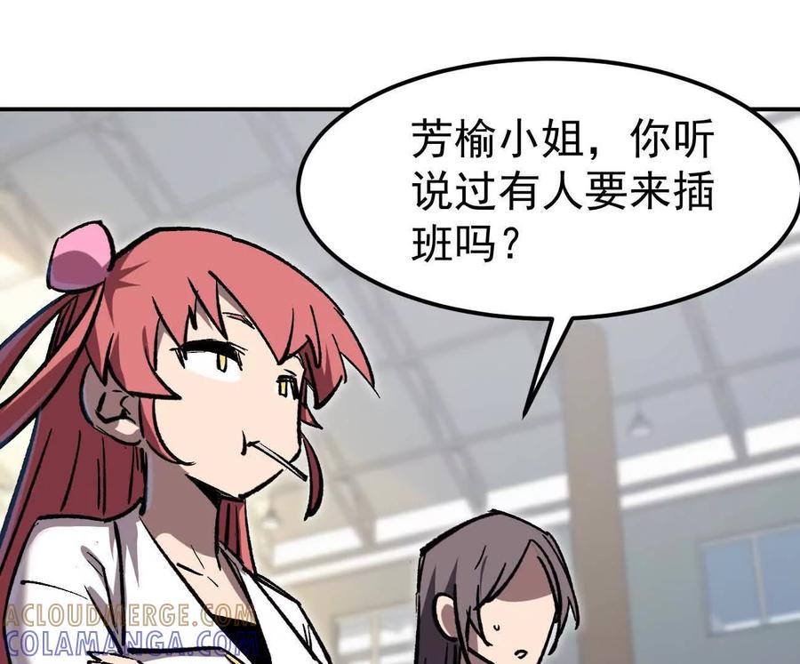 江思先生 阿据自传4 粮仓？ 第149页