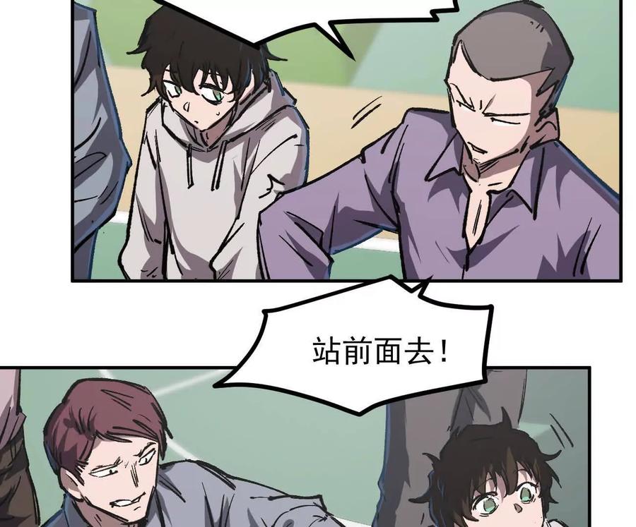 江思先生 阿据自传4 粮仓？ 第151页