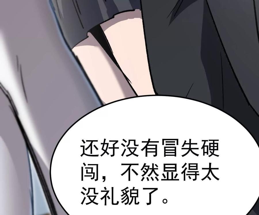 江思先生 阿据自传4 粮仓？ 第160页