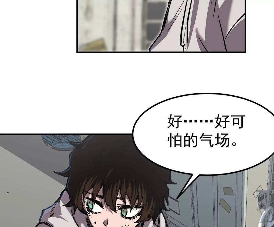 江思先生 阿据自传4 粮仓？ 第20页