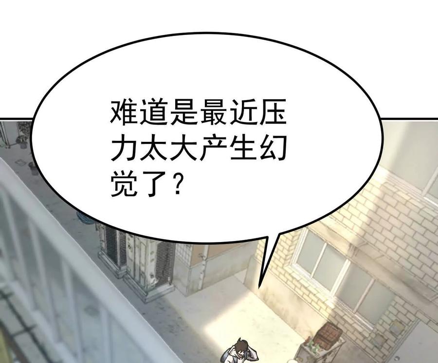 江思先生 阿据自传4 粮仓？ 第23页