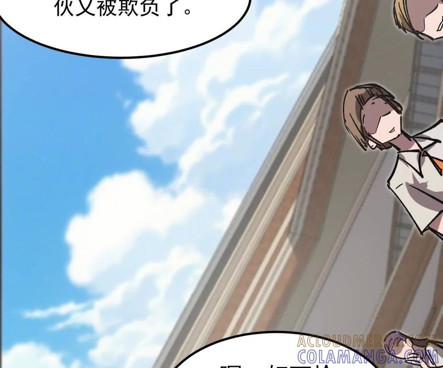 江思先生 阿据自传4 粮仓？ 第29页