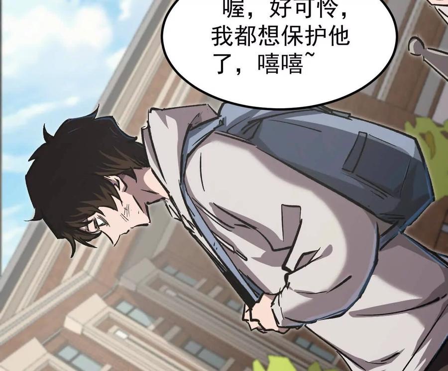 江思先生 阿据自传4 粮仓？ 第30页