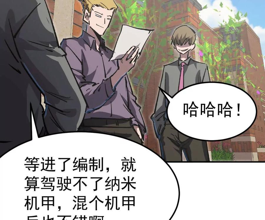 江思先生 阿据自传4 粮仓？ 第34页