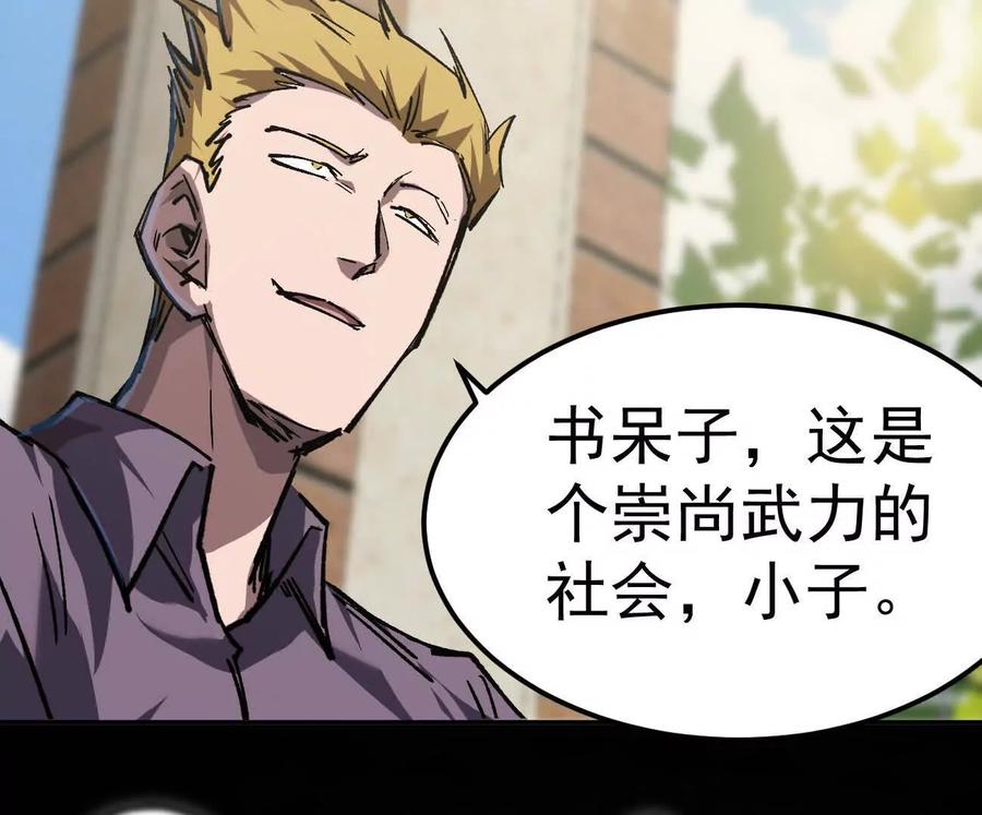 江思先生 阿据自传4 粮仓？ 第36页