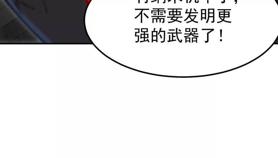 江思先生 阿据自传4 粮仓？ 第40页