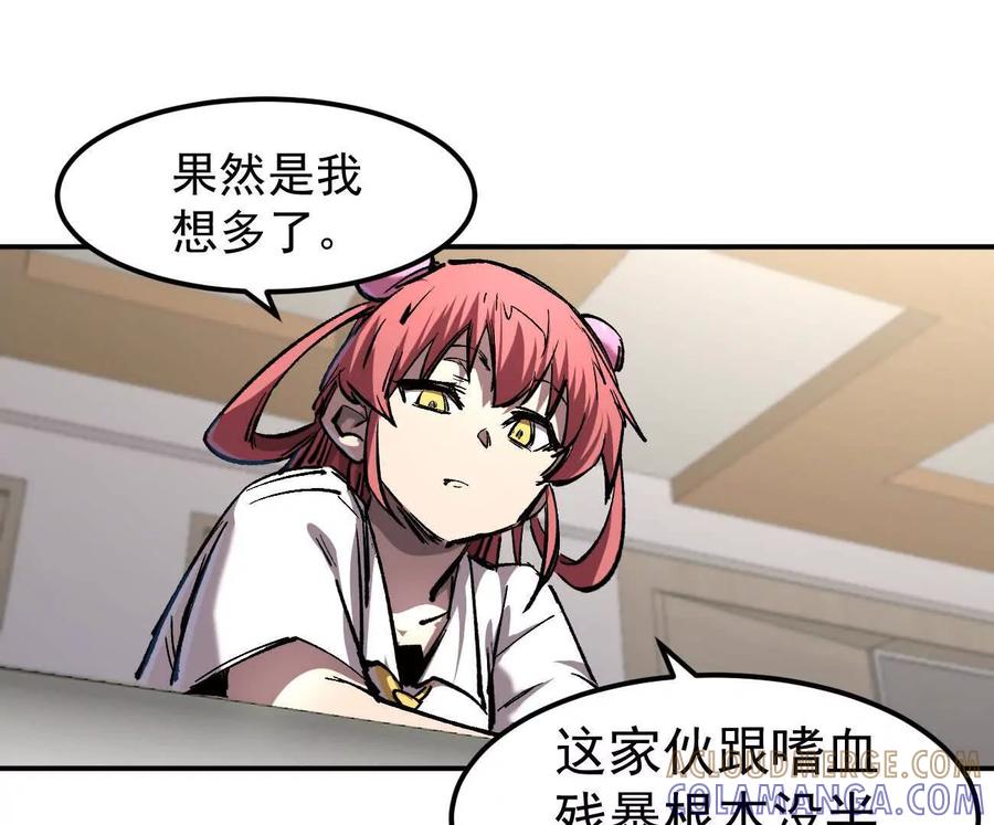 江思先生 阿据自传4 粮仓？ 第41页