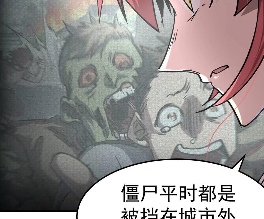 江思先生 阿据自传4 粮仓？ 第43页