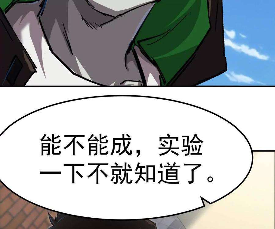 江思先生 阿据自传4 粮仓？ 第56页