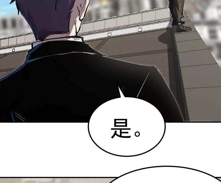 江思先生 阿据自传4 粮仓？ 第60页