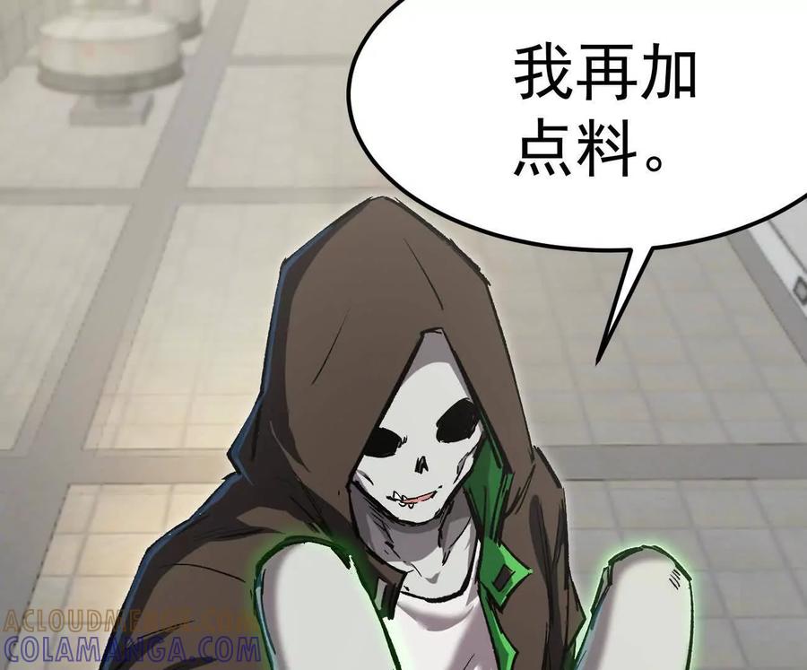 江思先生 阿据自传4 粮仓？ 第61页