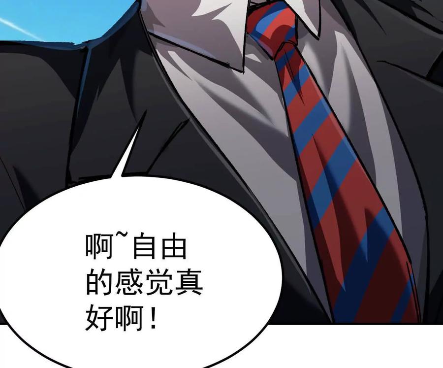 江思先生 阿据自传4 粮仓？ 第92页