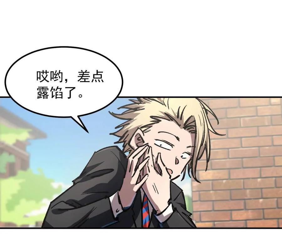 江思先生 阿据自传4 粮仓？ 第95页