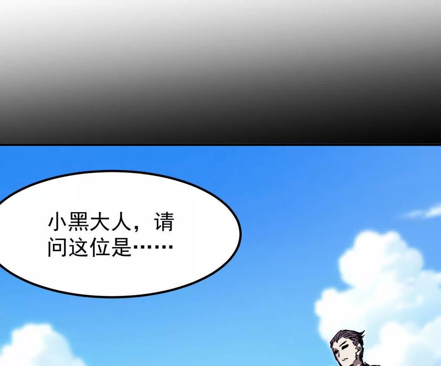 江思先生 阿据自传4 粮仓？ 第98页