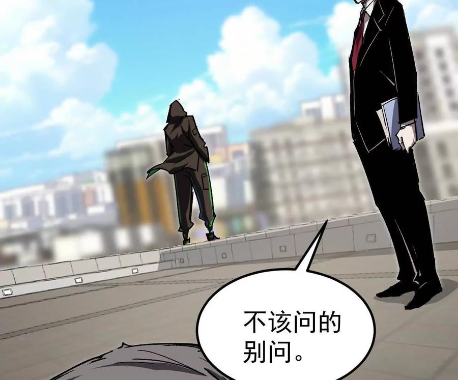 江思先生 阿据自传4 粮仓？ 第99页