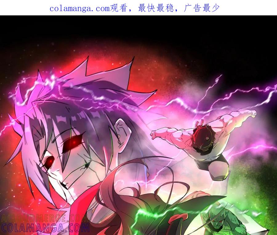 江思先生 172话终极Boss 第1页