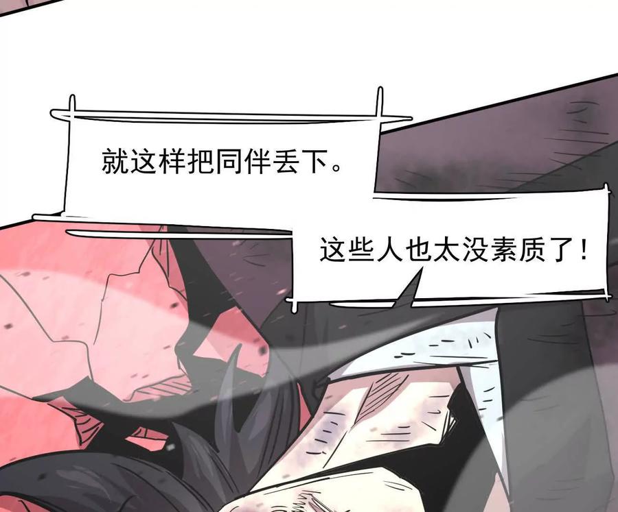 江思先生 172话终极Boss 第102页