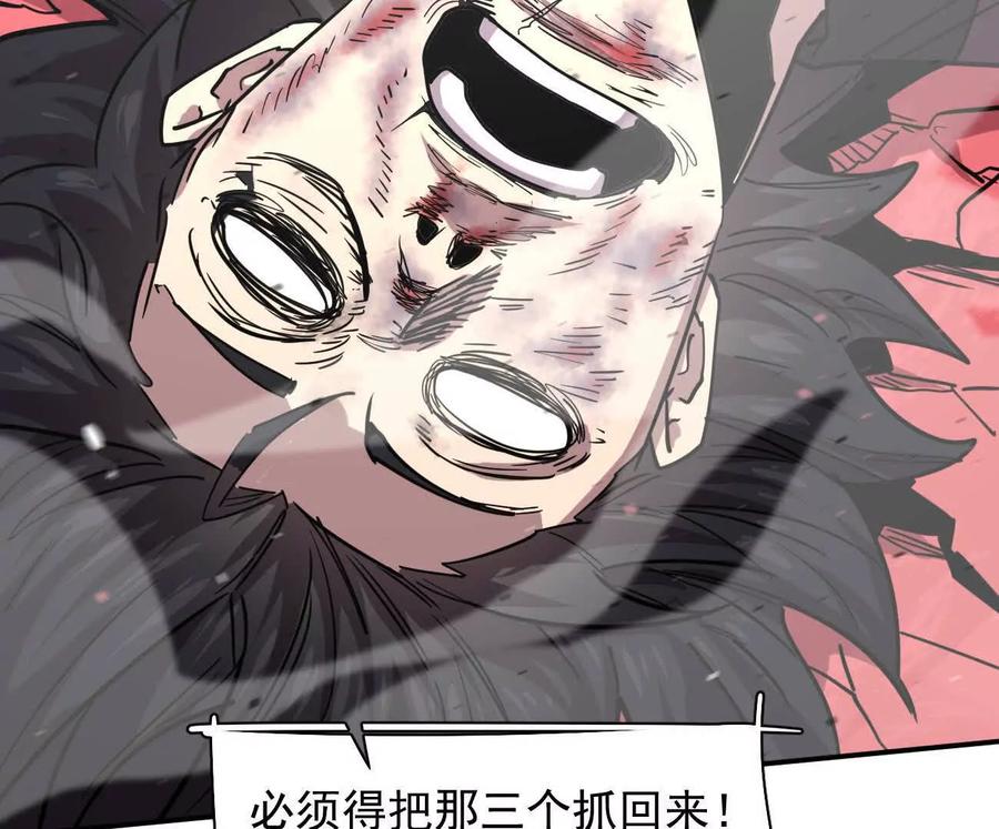 江思先生 172话终极Boss 第103页