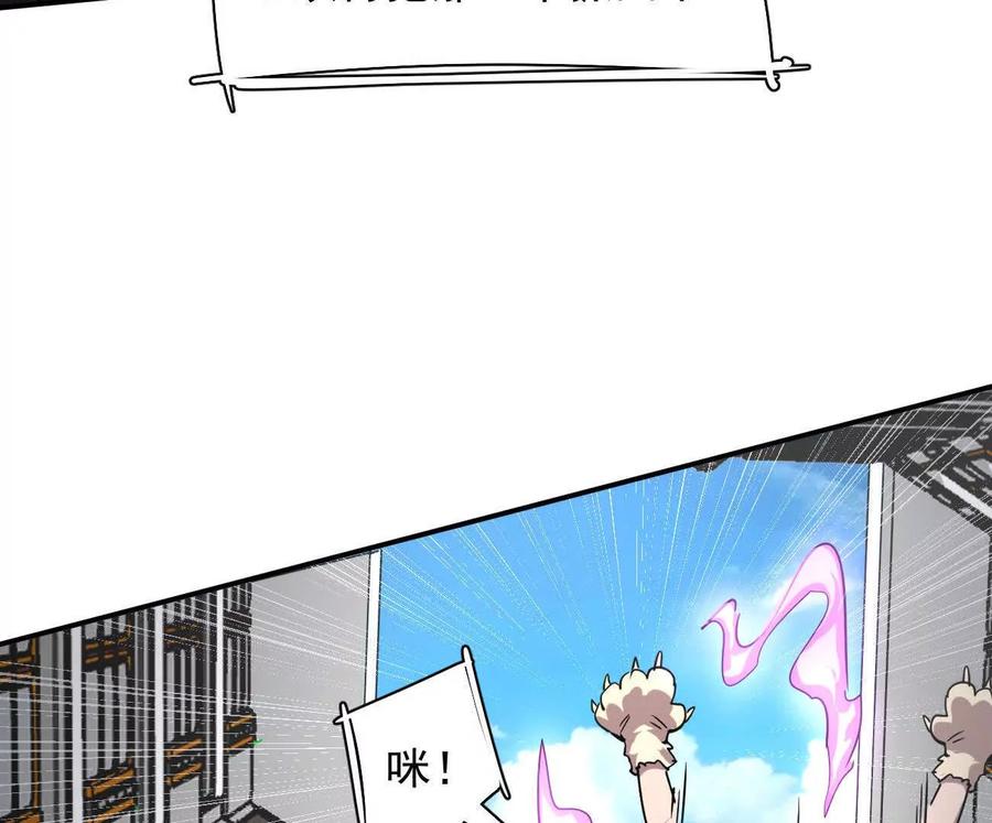 江思先生 172话终极Boss 第104页