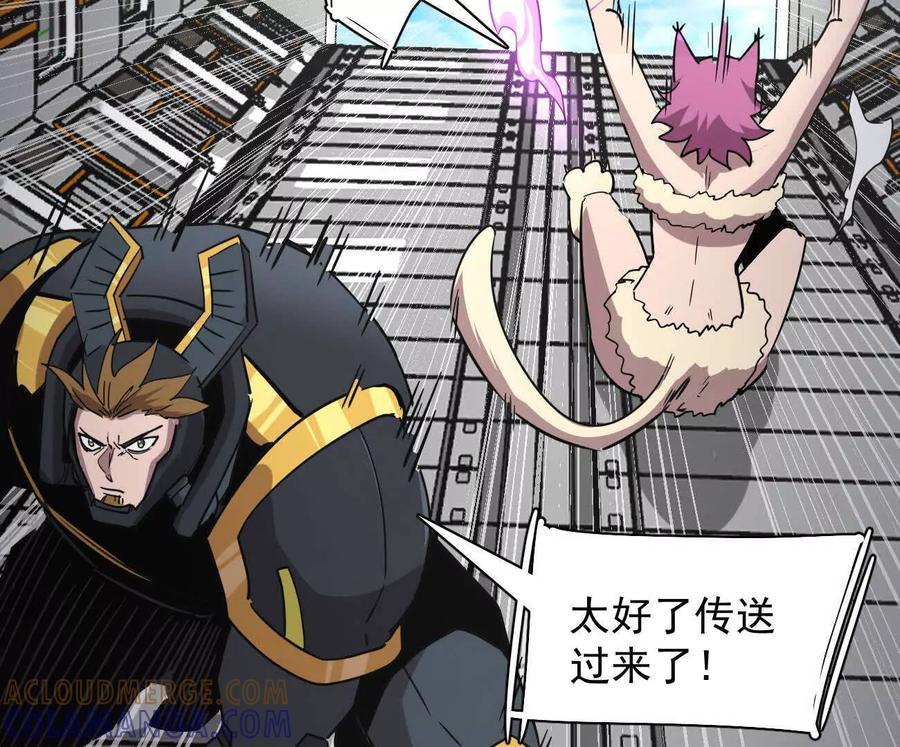 江思先生 172话终极Boss 第105页