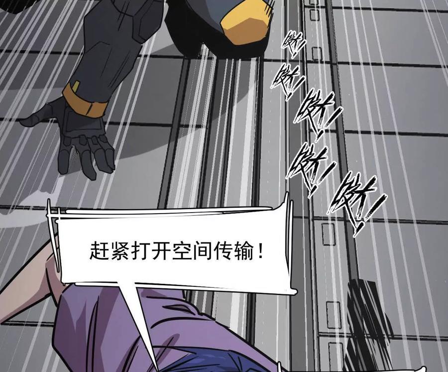 江思先生 172话终极Boss 第106页