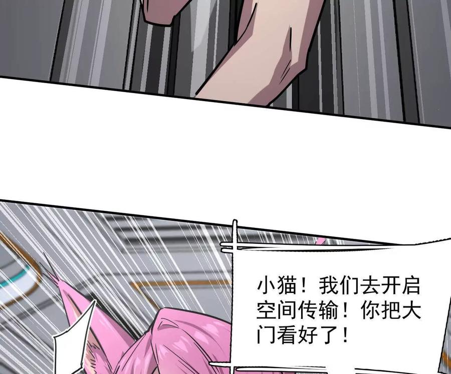 江思先生 172话终极Boss 第108页