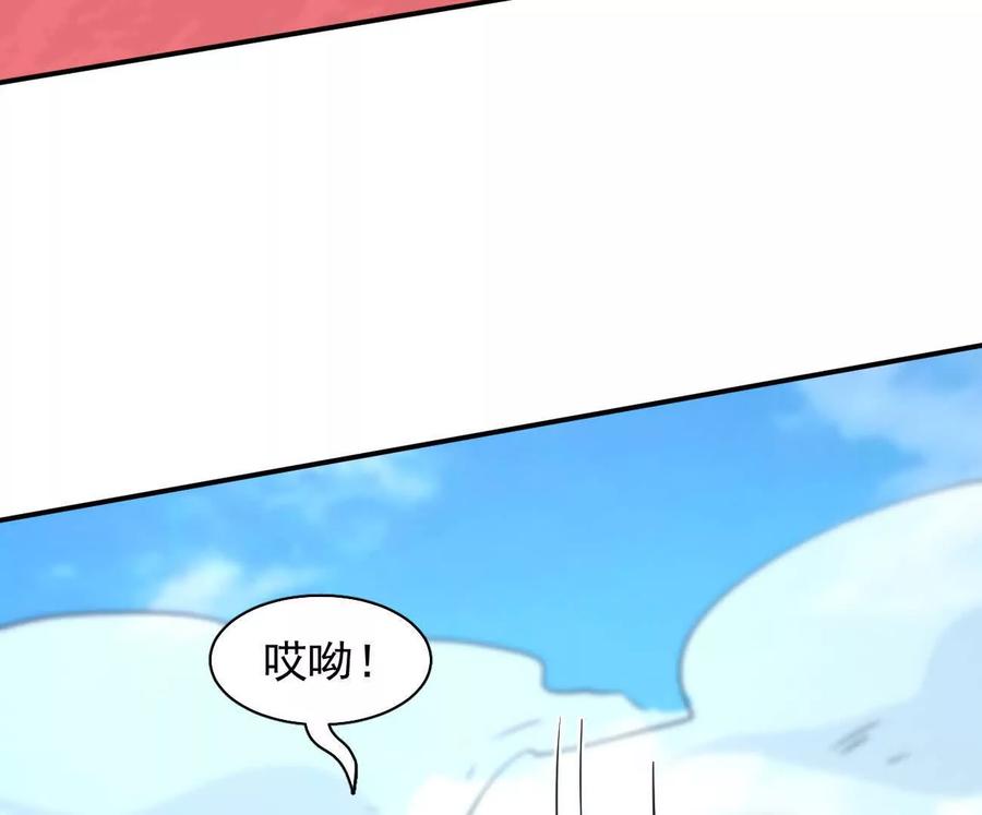 江思先生 172话终极Boss 第11页