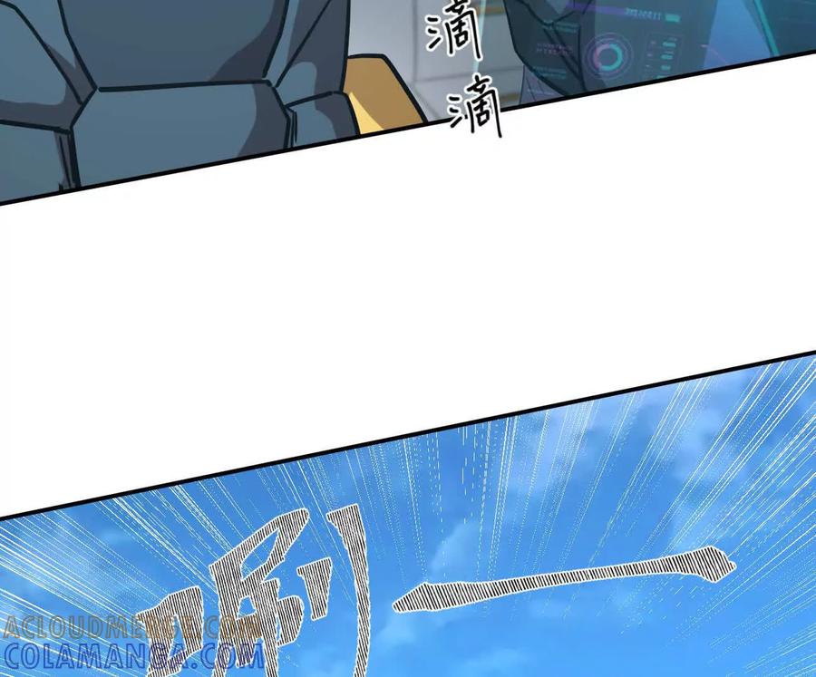 江思先生 172话终极Boss 第113页