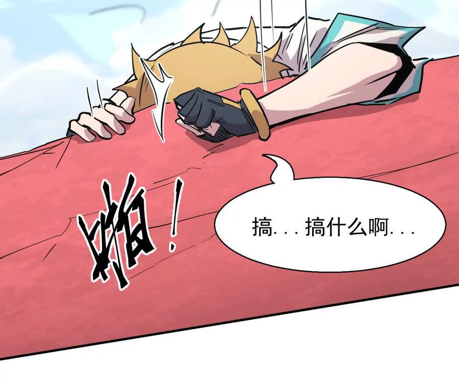 江思先生 172话终极Boss 第12页
