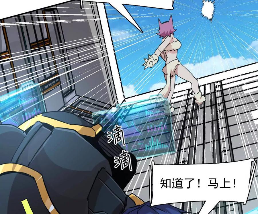 江思先生 172话终极Boss 第120页