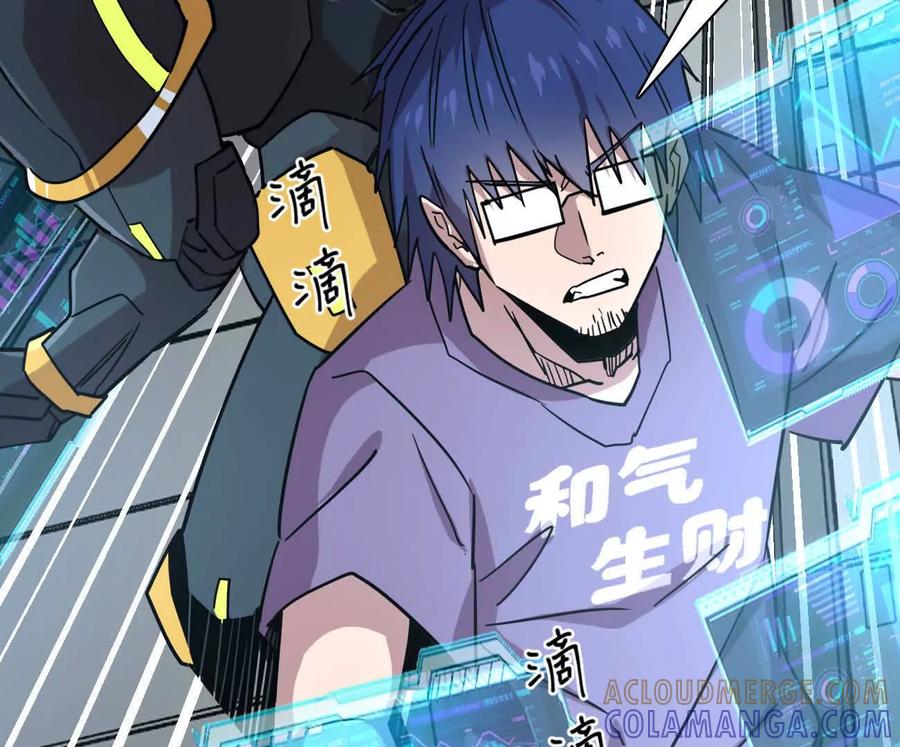 江思先生 172话终极Boss 第121页