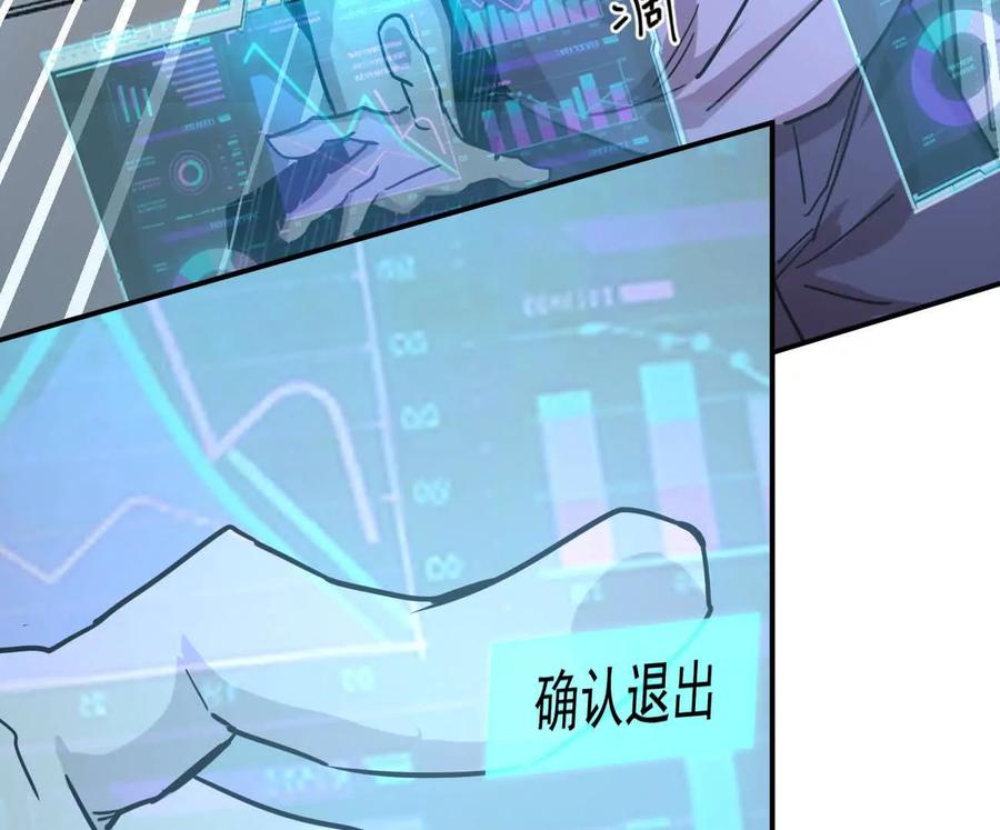 江思先生 172话终极Boss 第122页