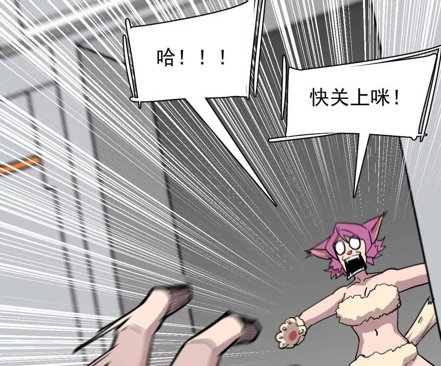 江思先生 172话终极Boss 第124页