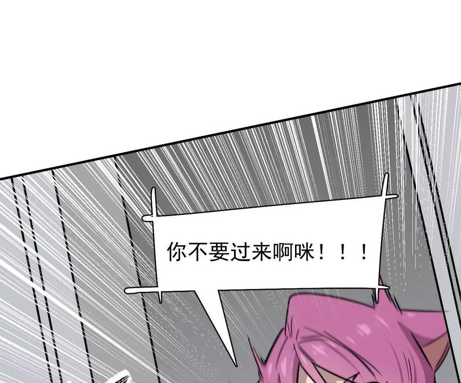 江思先生 172话终极Boss 第127页