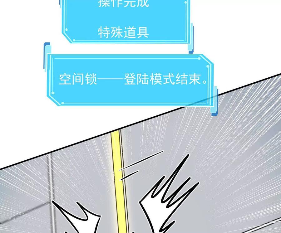 江思先生 172话终极Boss 第130页