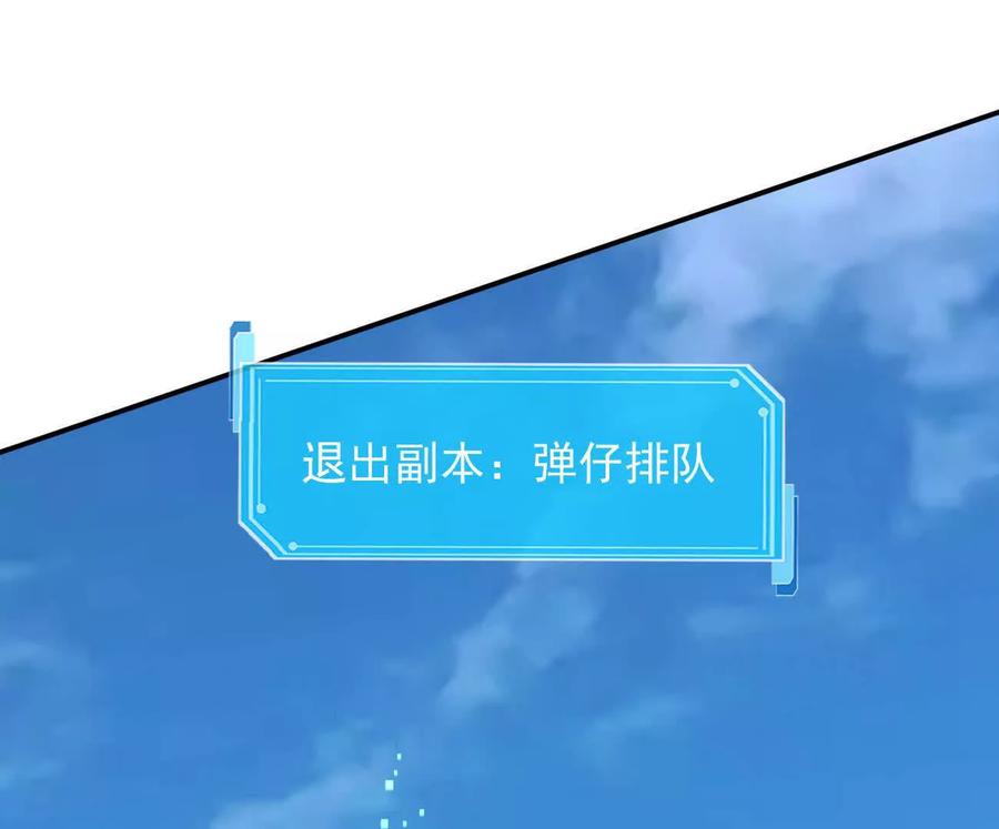 江思先生 172话终极Boss 第132页